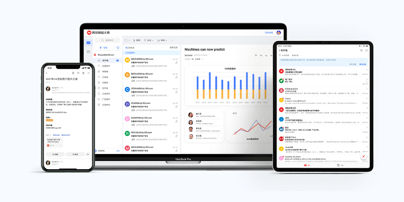 網(wǎng)易郵箱大師