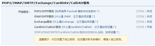 網(wǎng)易郵箱大師
