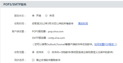 網(wǎng)易郵箱大師