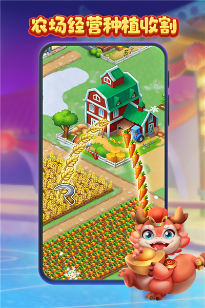 夢想城鎮(zhèn)正式版