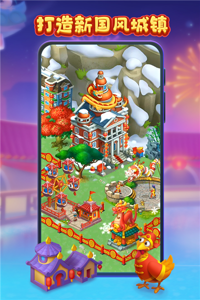 夢想城鎮(zhèn)正式版