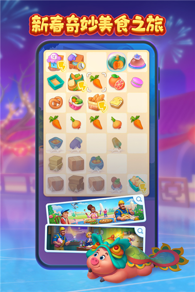 夢想城鎮(zhèn)正式版