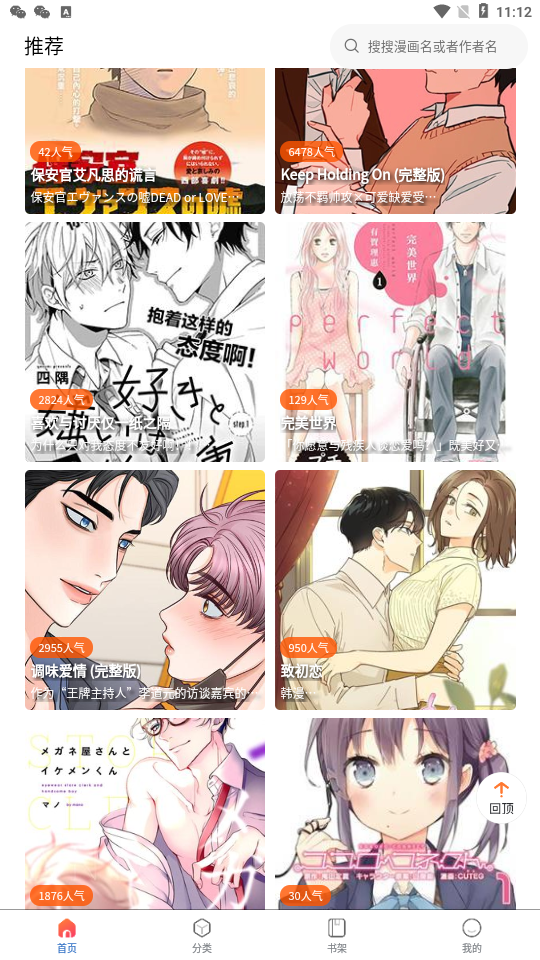 漫蛙漫畫免費版