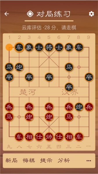 棋路最新版