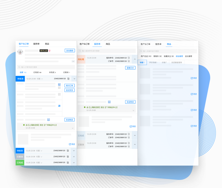京東咚咚商家版