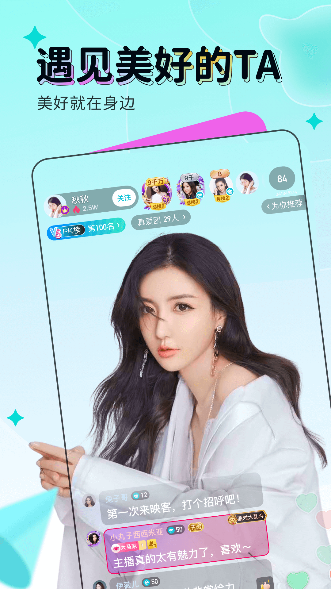 映客直播綠色版