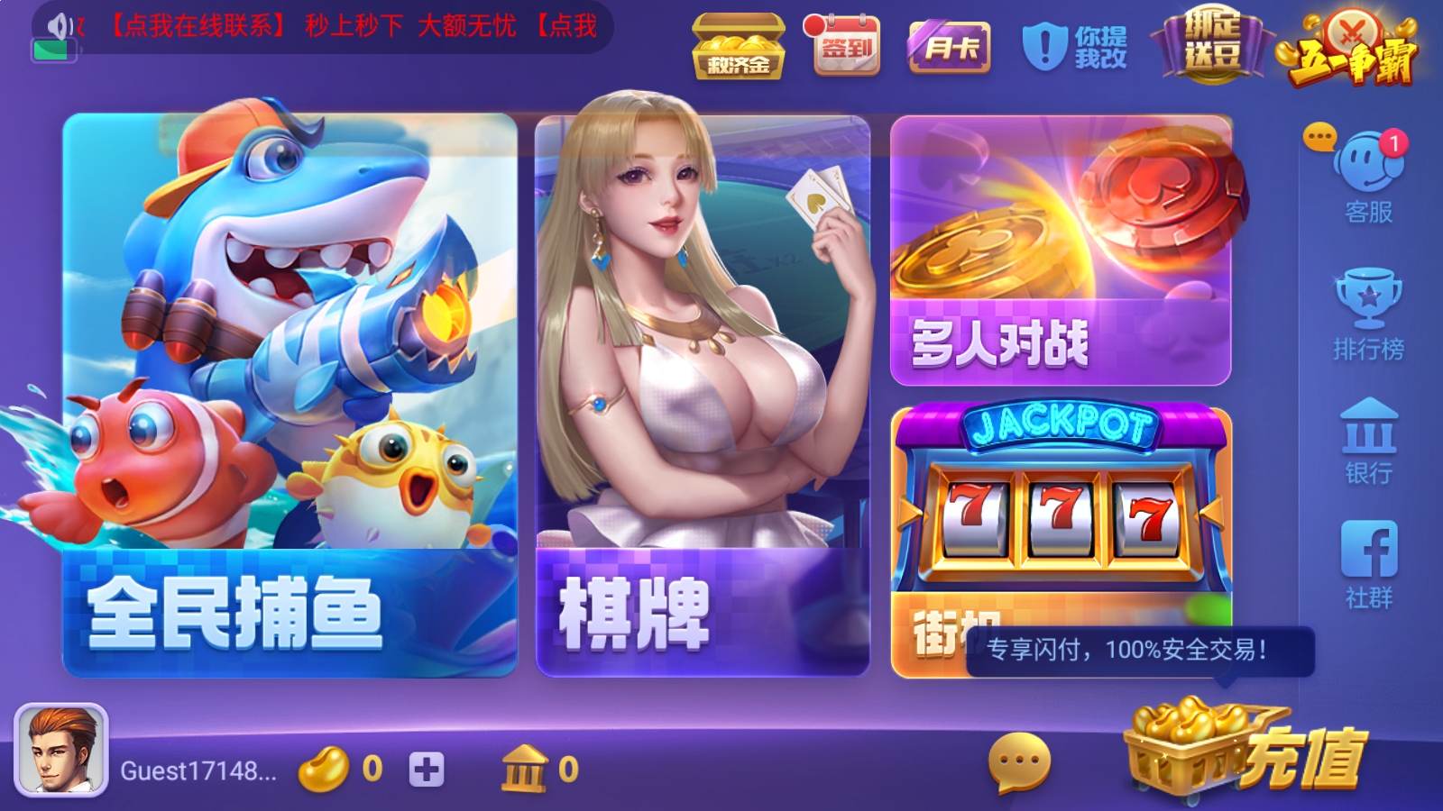 850棋盤最新版蘋果