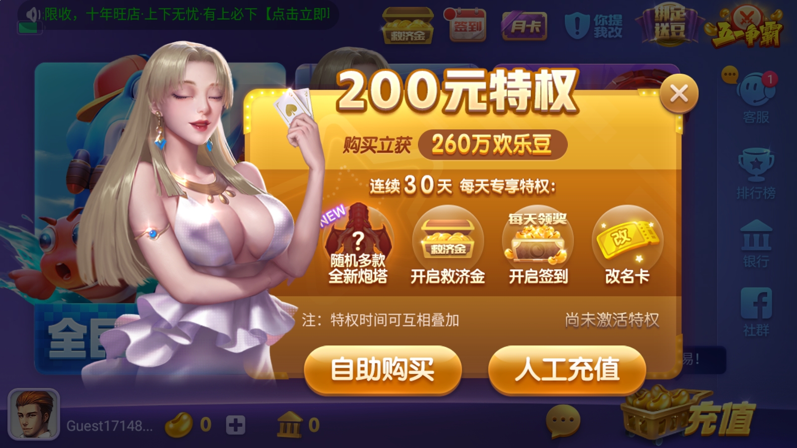 850棋盤最新版蘋果