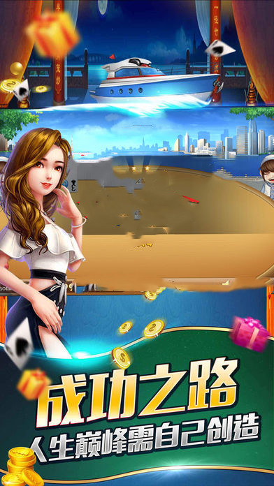 850棋盤最新版蘋果