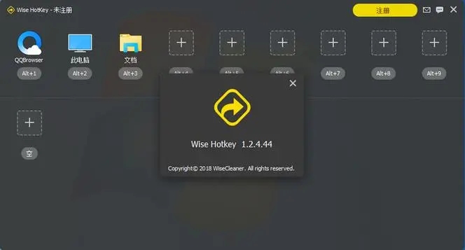 Wise Hotkey(快捷鍵管理工具)