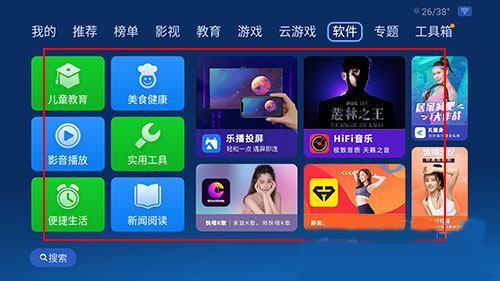 沙發(fā)管家電腦版