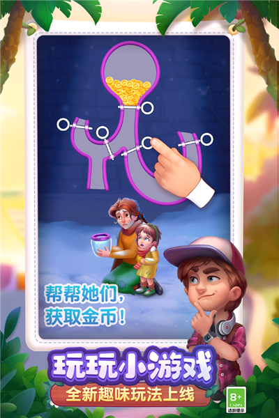 夢(mèng)幻花園九游渠道服