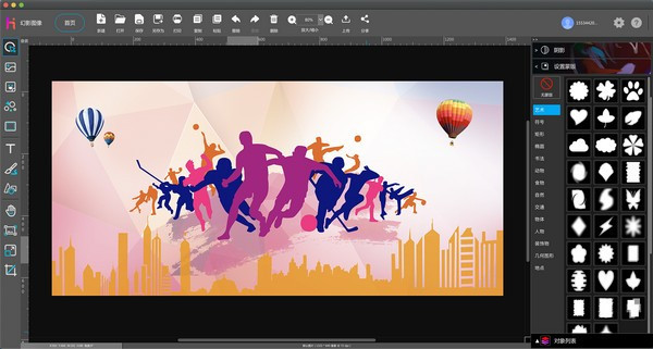 adobe Illustrator免費版