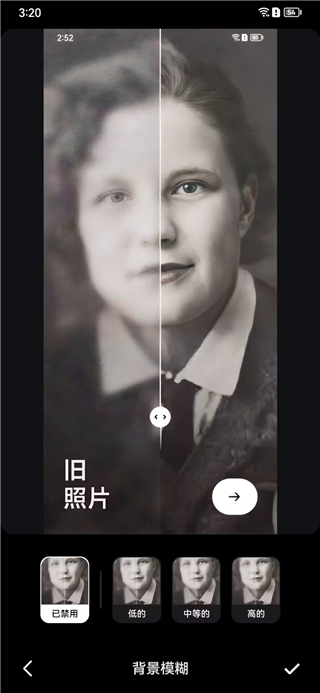 Remini照片修復軟件最新版