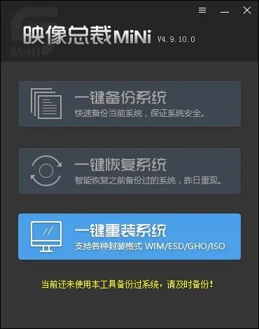 映像總裁SGIMINI電腦版