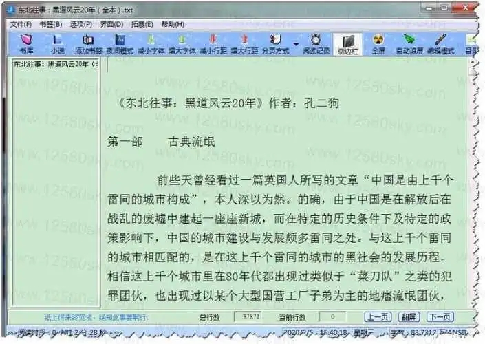 迷你TXT小說(shuō)閱讀器官方版