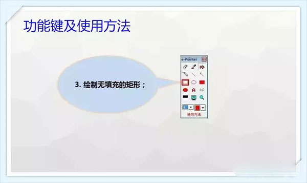 紅燭電子教鞭電腦版