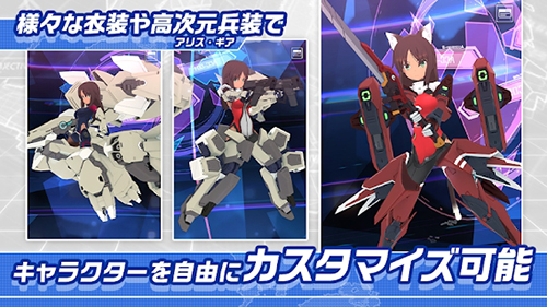 機(jī)戰(zhàn)少女a(chǎn)lice日版