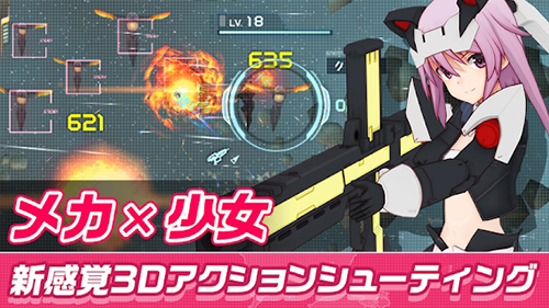 機(jī)戰(zhàn)少女a(chǎn)lice日版