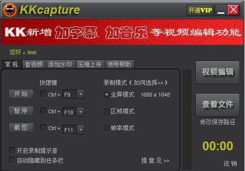 kkcapture(kk錄像機)