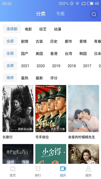 藍(lán)貓視頻免費(fèi)版