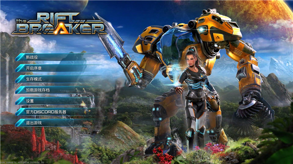 銀河破裂者電腦版