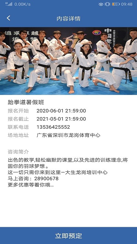 多米體育app最新版