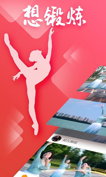 糖豆廣場舞免費(fèi)版