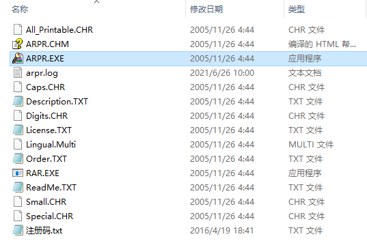 arpr密碼破解軟件電腦版