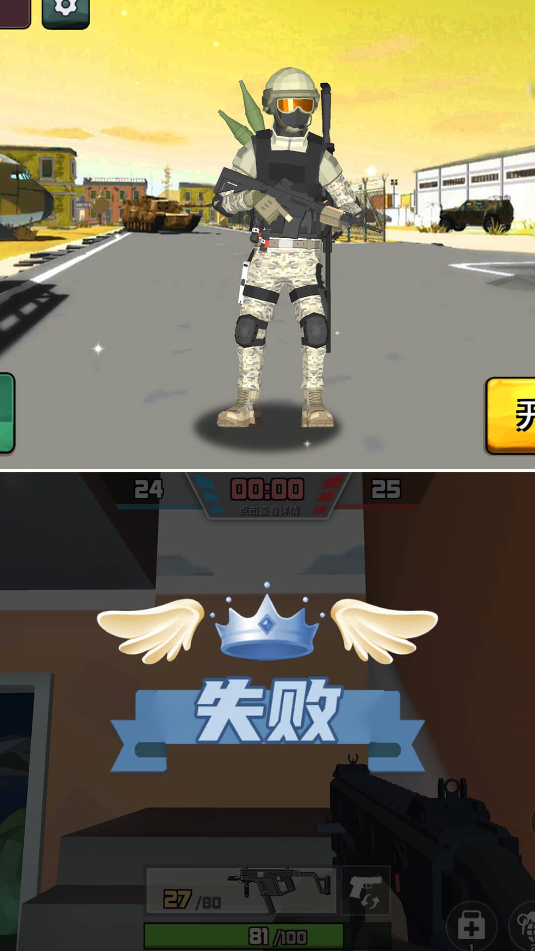 反恐小分隊安卓版