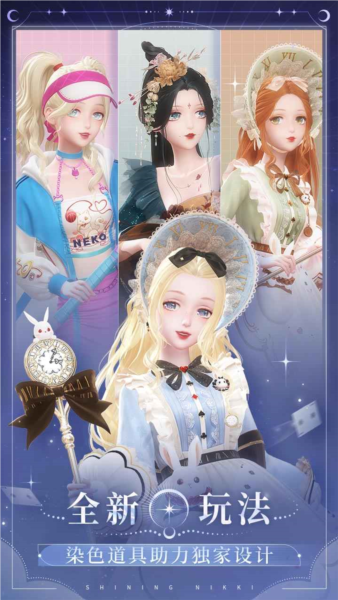 閃耀暖暖官方版