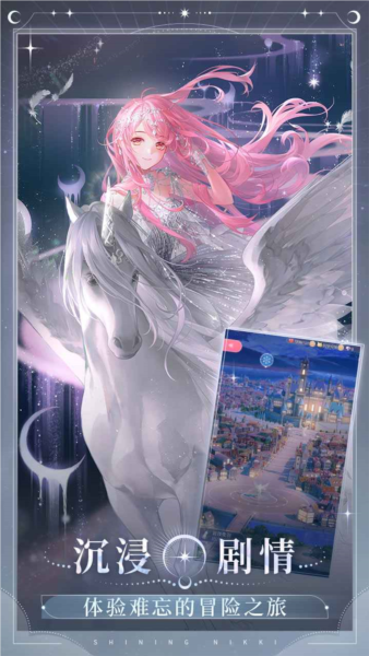 閃耀暖暖官方版