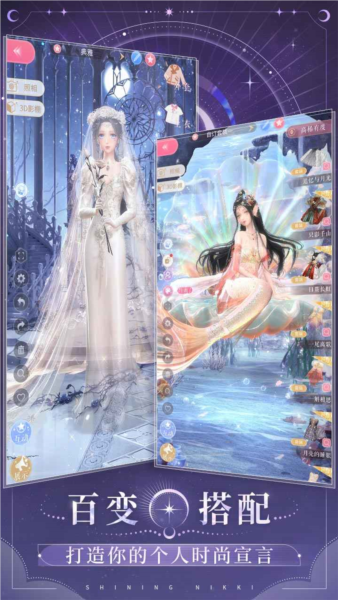 閃耀暖暖官方版