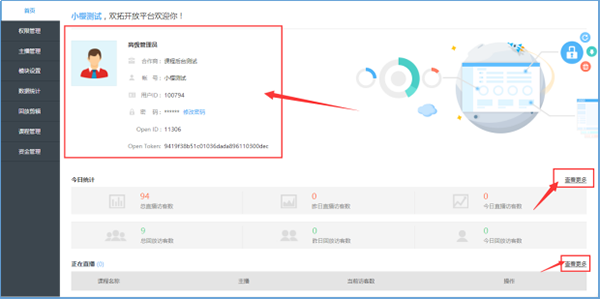 歡拓云直播軟件電腦版