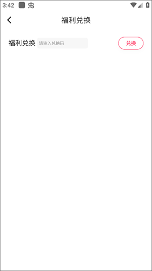 喵爪小說(shuō)福利兌換攻略截圖4