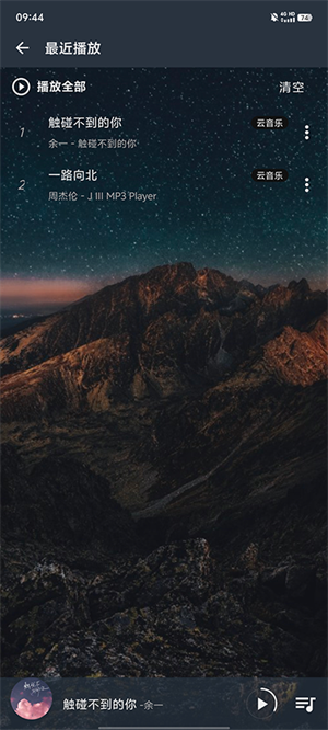 速悅音樂app免費(fèi)版