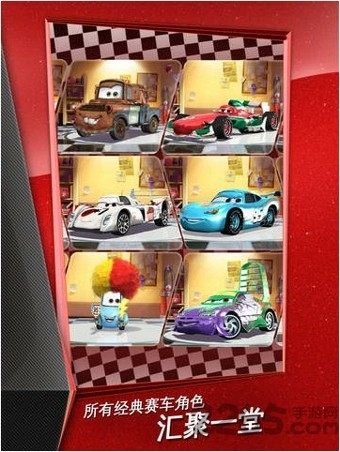 賽車總動員最新版