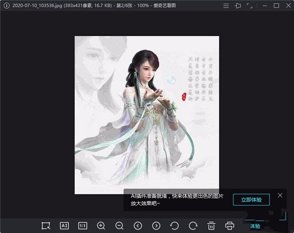 愛奇藝看圖免費(fèi)版