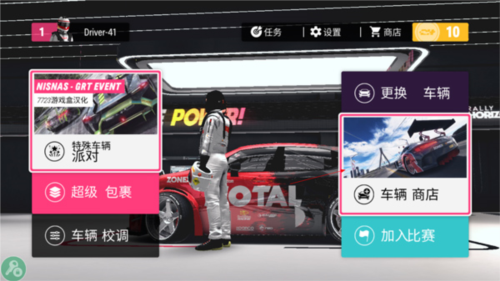 拉力地平線國(guó)際服安卓版