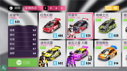 拉力地平線國(guó)際服安卓版