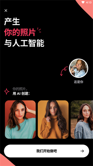 Remini官方版下載 第1張圖片