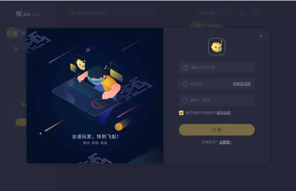 暴喵加速器免費(fèi)版