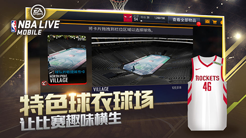 NBALIVE九游版