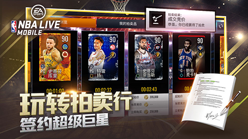 NBALIVE九游版