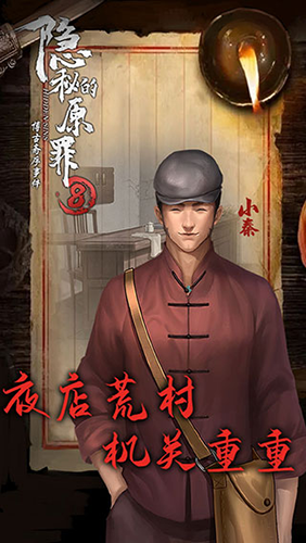 隱秘的原罪7無限體力版