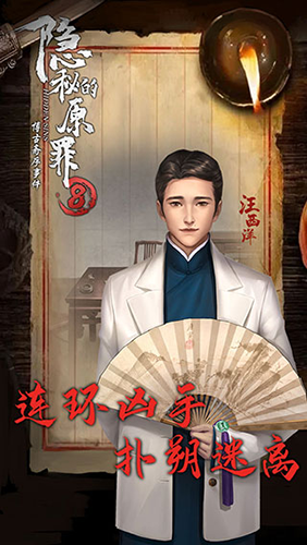 隱秘的原罪7無限體力版