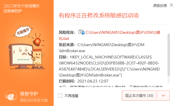idm下載器最新版