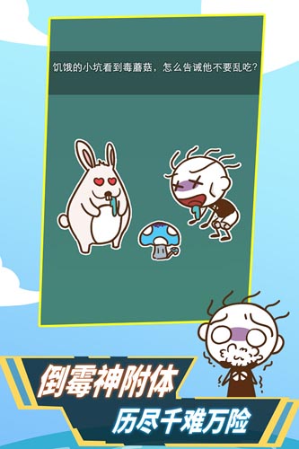 史小坑活下去手機(jī)版