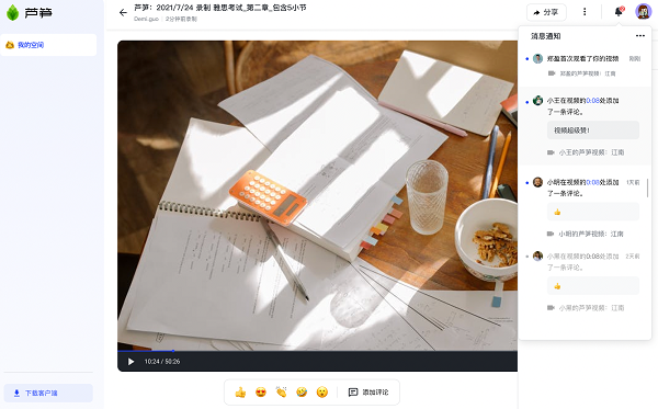 蘆筍錄屏官網(wǎng)版