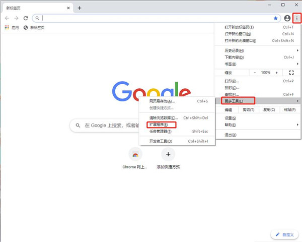 網(wǎng)課小工具(Chrome自動刷課插件)